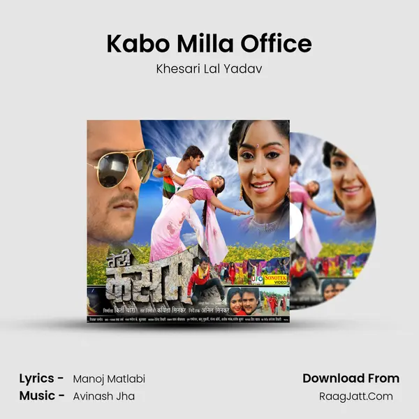 Kabo Milla Office MP3 Song by Khesari Lal Yadav Cover