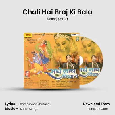 Chali Hai Braj Ki Bala MP3 Song by Manoj Karna Cover