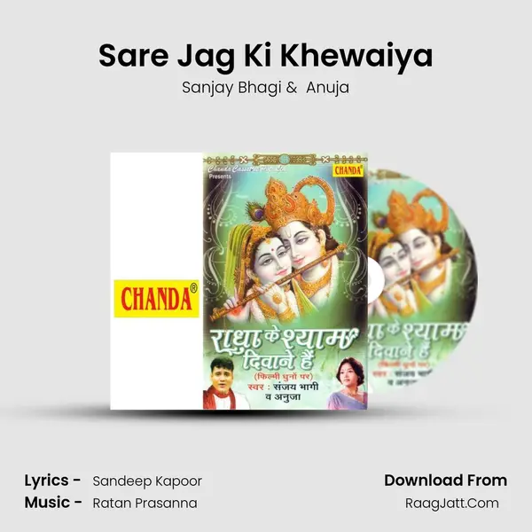 Sare Jag Ki Khewaiya MP3 Song by Sanjay Bhagi Cover