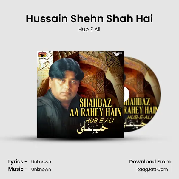 Hussain Shehn Shah Hai MP3 Song by Hub E Ali Cover