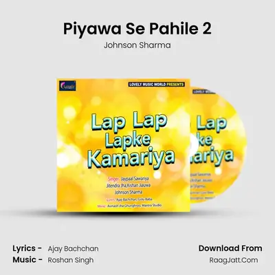 Piyawa Se Pahile 2 MP3 Song by Johnson Sharma Cover