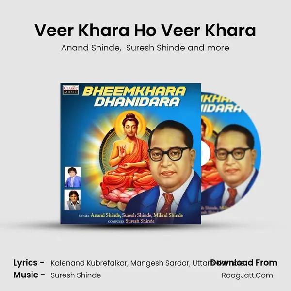 Veer Khara Ho Veer Khara MP3 Song by Anand Shinde Cover