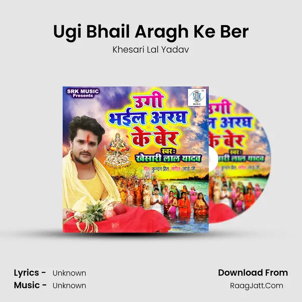 Ugi Bhail Aragh Ke Ber - Single - Khesari Lal Yadav