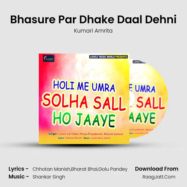Bhasure Par Dhake Daal Dehni MP3 Song by Kumari Amrita Cover
