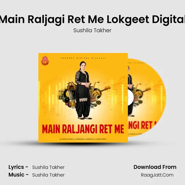 Main Raljagi Ret Me Lokgeet Digital - Sushila Takher