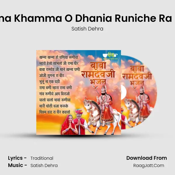 Khamma Khamma O Dhania Runiche Ra Dhania MP3 Song by Satish Dehra Cover