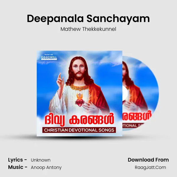 Deepanala Sanchayam MP3 Song by Mathew Thekkekunnel Cover