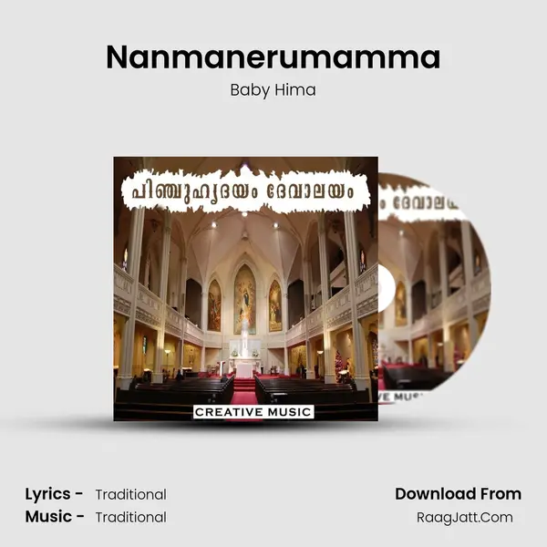 Nanmanerumamma MP3 Song by Baby Hima Cover