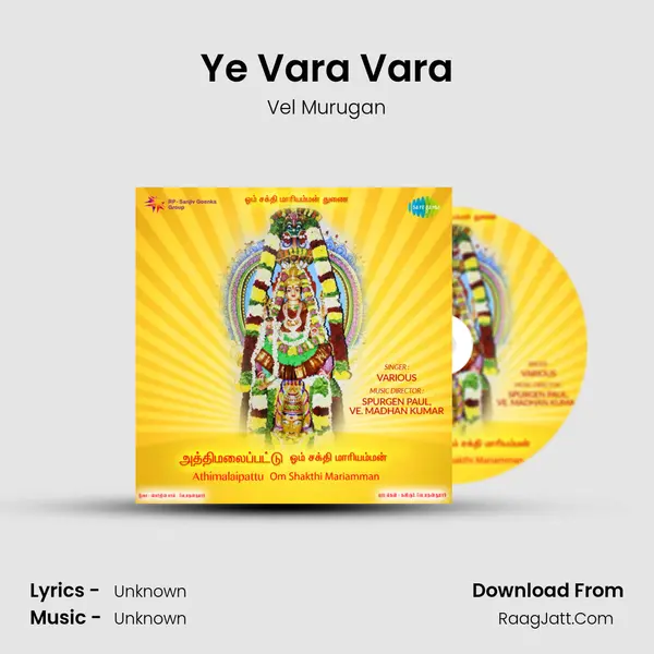 Ye Vara Vara MP3 Song by Vel Murugan Cover