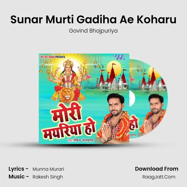Sunar Murti Gadiha Ae Koharu MP3 Song by Govind Bhojpuriya Cover