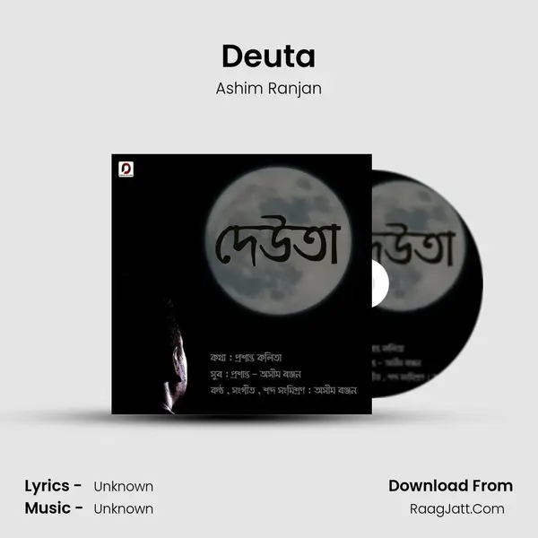 Deuta MP3 Song by Ashim Ranjan Cover