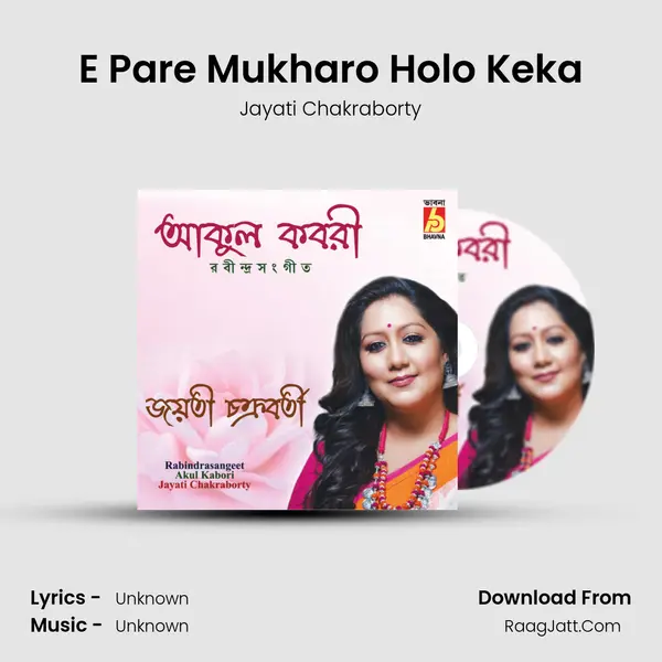 E Pare Mukharo Holo Keka MP3 Song by Jayati Chakraborty Cover