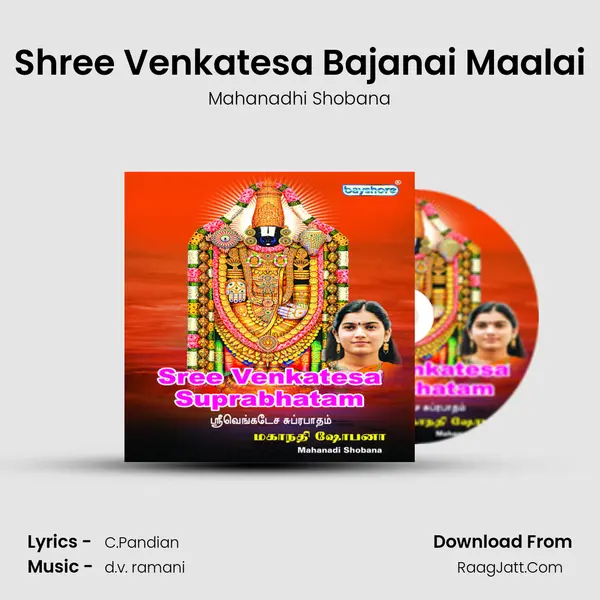 Shree Venkatesa Bajanai Maalai MP3 Song by Mahanadhi Shobana Cover