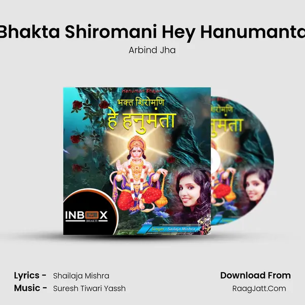 Bhakta Shiromani Hey Hanumanta MP3 Song by Arbind Jha Cover