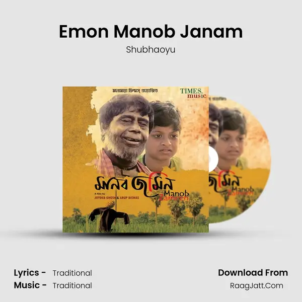 Emon Manob Janam MP3 Song by Shubhaoyu Cover