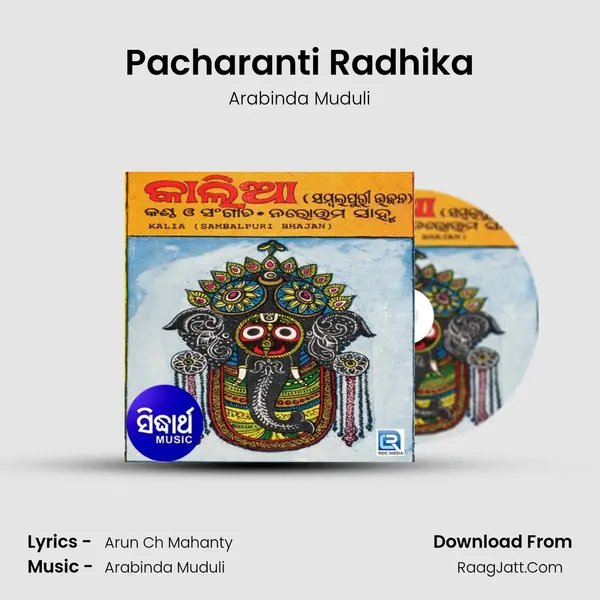 Pacharanti Radhika MP3 Song by Arabinda Muduli Cover