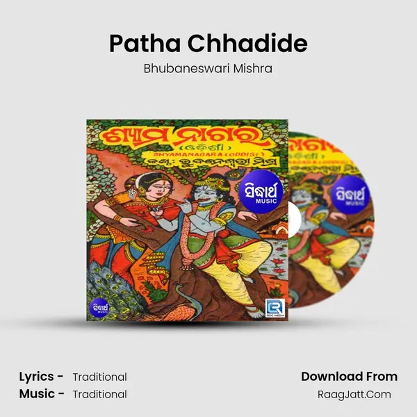 Patha Chhadide MP3 Song by Bhubaneswari Mishra Cover