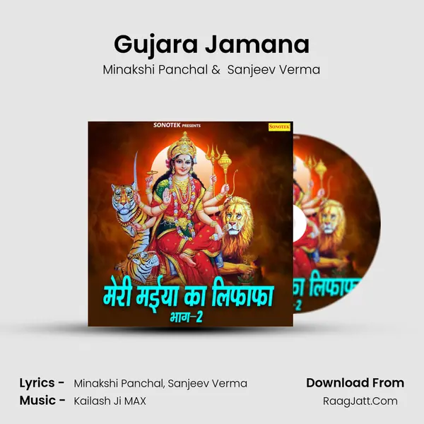 Gujara Jamana mp3 song