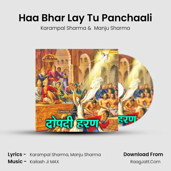 Haa Bhar Lay Tu Panchaali MP3 Song by Karampal Sharma Cover