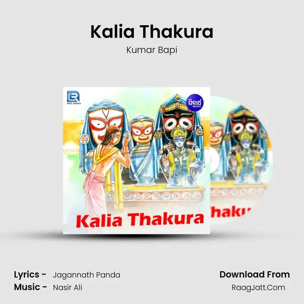 Kalia Thakura MP3 Song by Kumar Bapi Cover
