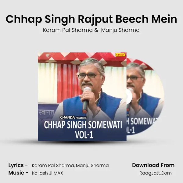 Chhap Singh Rajput Beech Mein MP3 Song by Karam Pal Sharma Cover