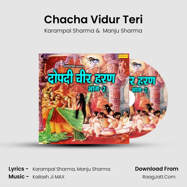 Chacha Vidur Teri MP3 Song by Karampal Sharma Cover