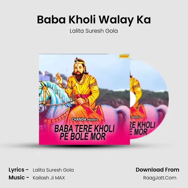 Baba Kholi Walay Ka MP3 Song by Lalita Suresh Gola Cover