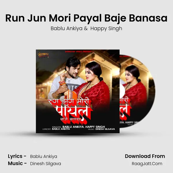 Run Jun Mori Payal Baje Banasa - Bablu Ankiya