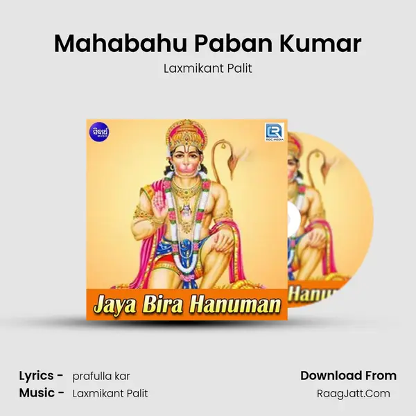 Mahabahu Paban Kumar mp3 song
