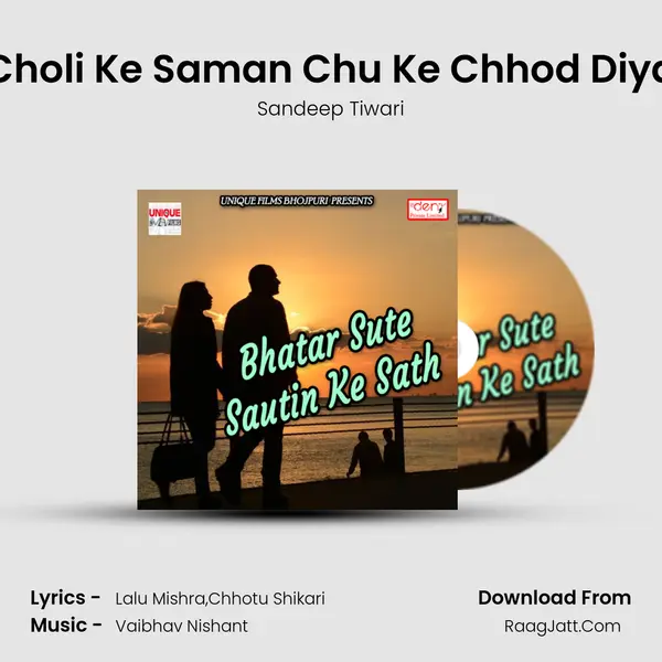 Choli Ke Saman Chu Ke Chhod Diya mp3 song