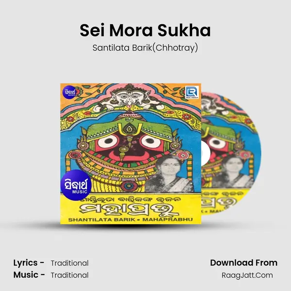 Sei Mora Sukha MP3 Song by Santilata Barik(Chhotray) Cover