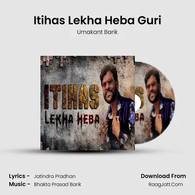 Itihas Lekha Heba Guri - Umakant Barik