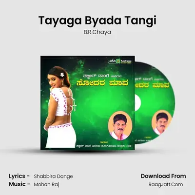Tayaga Byada Tangi MP3 Song by B.R.Chaya Cover