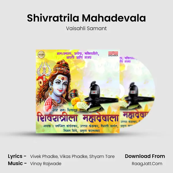 Shivratrila Mahadevala MP3 Song by Vaisahli Samant Cover