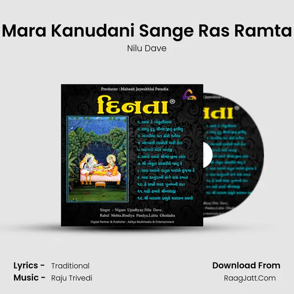 Mara Kanudani Sange Ras Ramta MP3 Song by Nilu Dave Cover