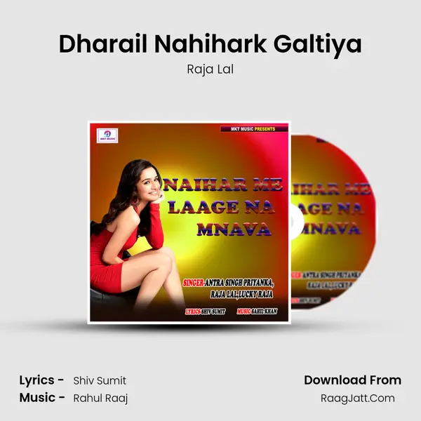 Dharail Nahihark Galtiya mp3 song