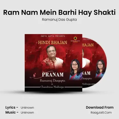 Ram Nam Mein Barhi Hay Shakti mp3 song