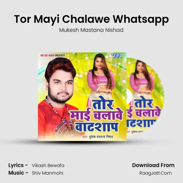 Tor Mayi Chalawe Whatsapp MP3 Song by Mukesh Mastana Nishad Cover