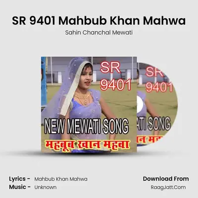 SR 9401 Mahbub Khan Mahwa MP3 Song by Sahin Chanchal Mewati Cover