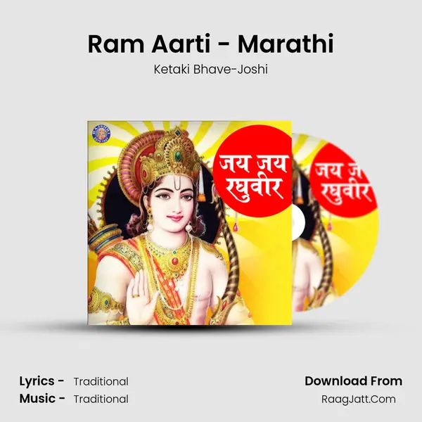 Ram Aarti - Marathi Cover
