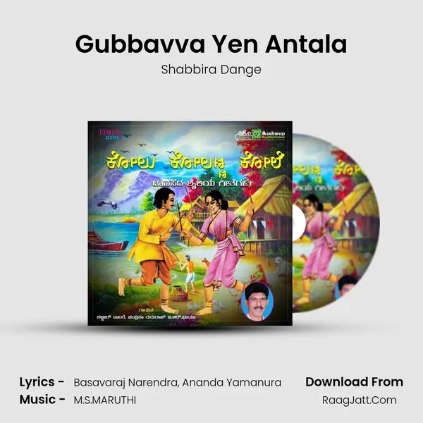 Gubbavva Yen Antala MP3 Song by Shabbira Dange Cover
