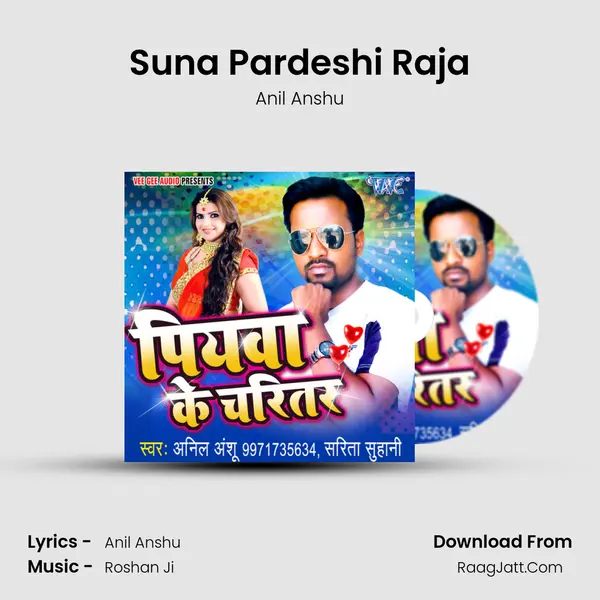 Suna Pardeshi Raja MP3 Song by Anil Anshu Cover