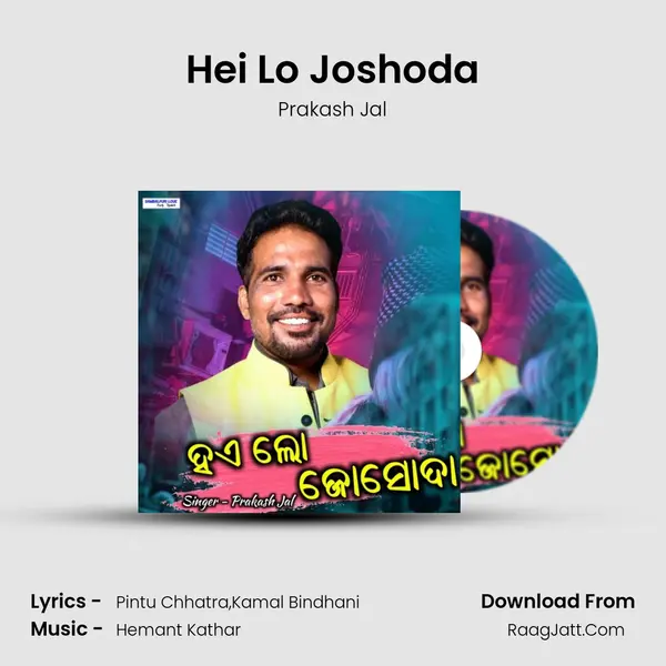 Hei Lo Joshoda - Prakash Jal
