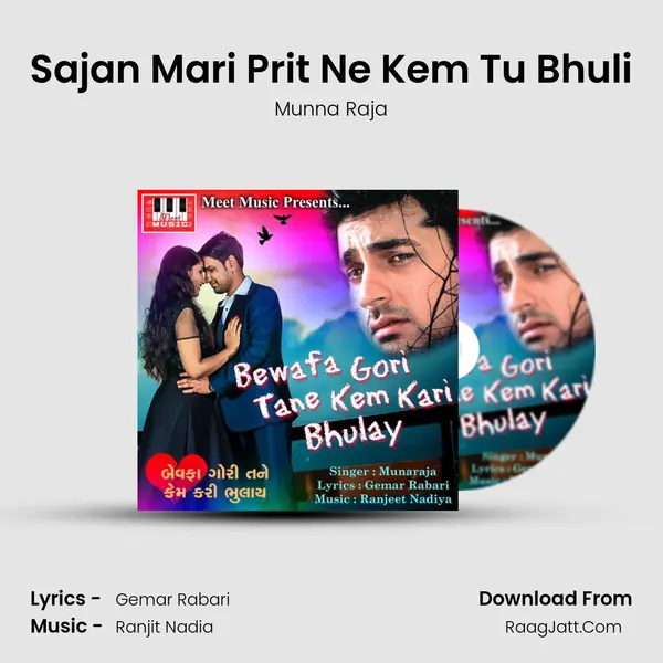 Sajan Mari Prit Ne Kem Tu Bhuli MP3 Song by Munna Raja Cover