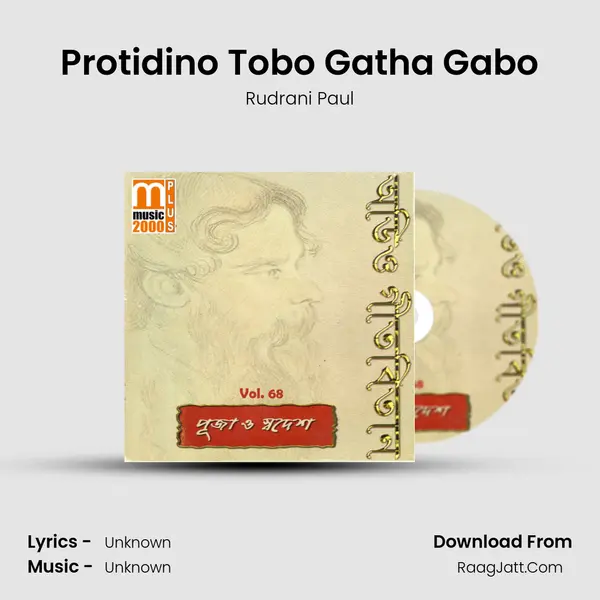 Protidino Tobo Gatha Gabo MP3 Song by Rudrani Paul Cover