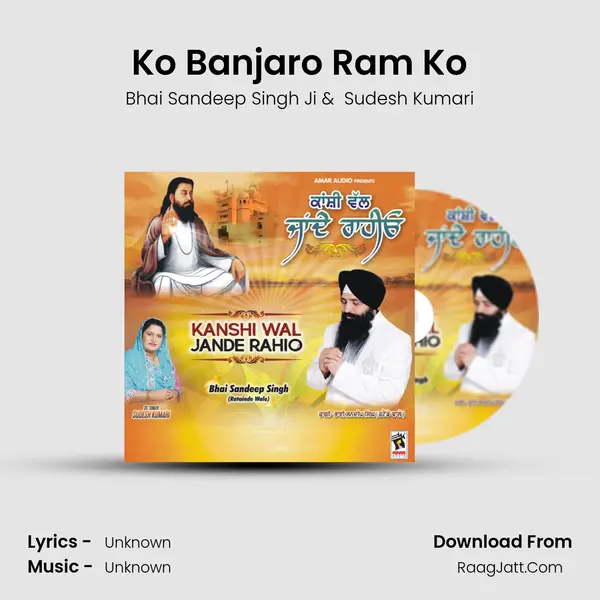 Ko Banjaro Ram Ko mp3 song