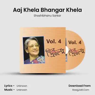 Aaj Khela Bhangar Khela MP3 Song by Shoshibhanu Sarkar Cover