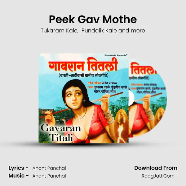 Peek Gav Mothe mp3 song
