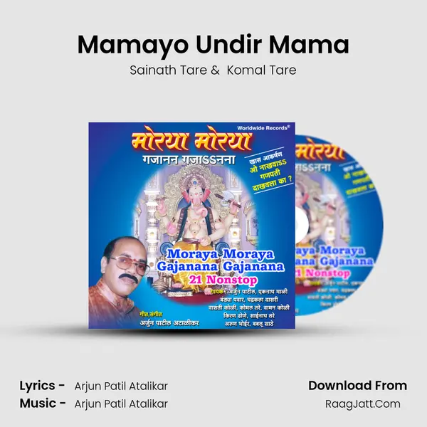 Mamayo Undir Mama MP3 Song by Sainath Tare Cover
