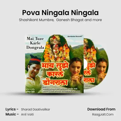 Pova Ningala Ningala mp3 song